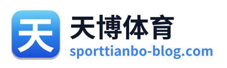 天博体育